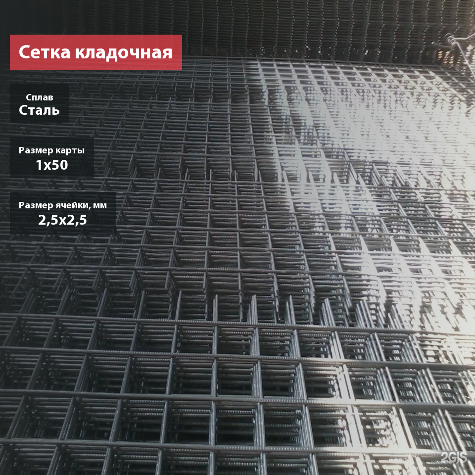 Сетка кладочная для газобетона базальтовая 25х25